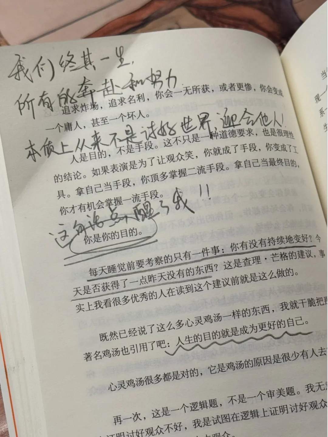 李诞对奥德赛时期的理解，让我眼前一亮啊‼️