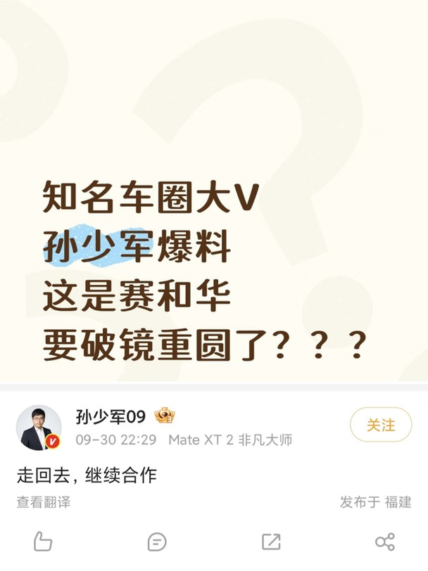 赛力斯还有第二春？