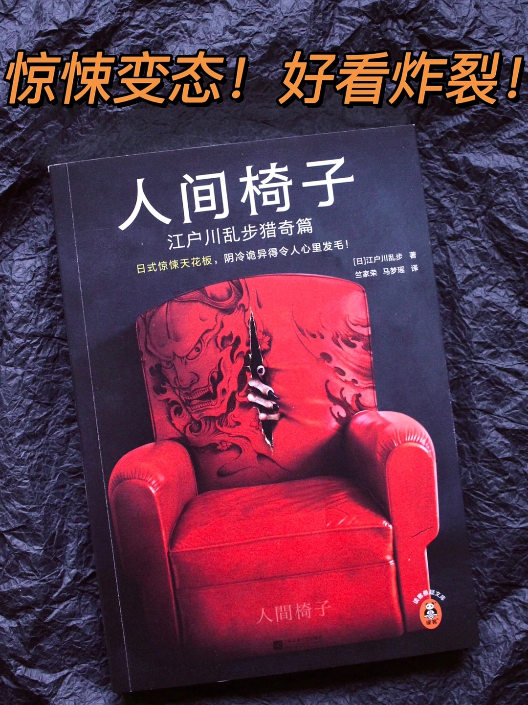 真好看也真变态！这本推理小说绝了！