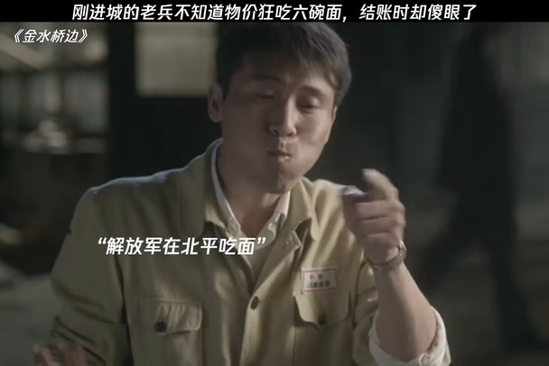 刚进城的老兵不知道物价狂吃八碗面，结果时