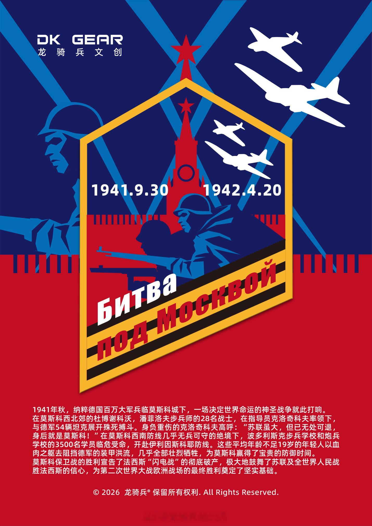 二战1941年秋，纳粹德国百万大军兵临莫斯科城下，一场决定世界命运的神...