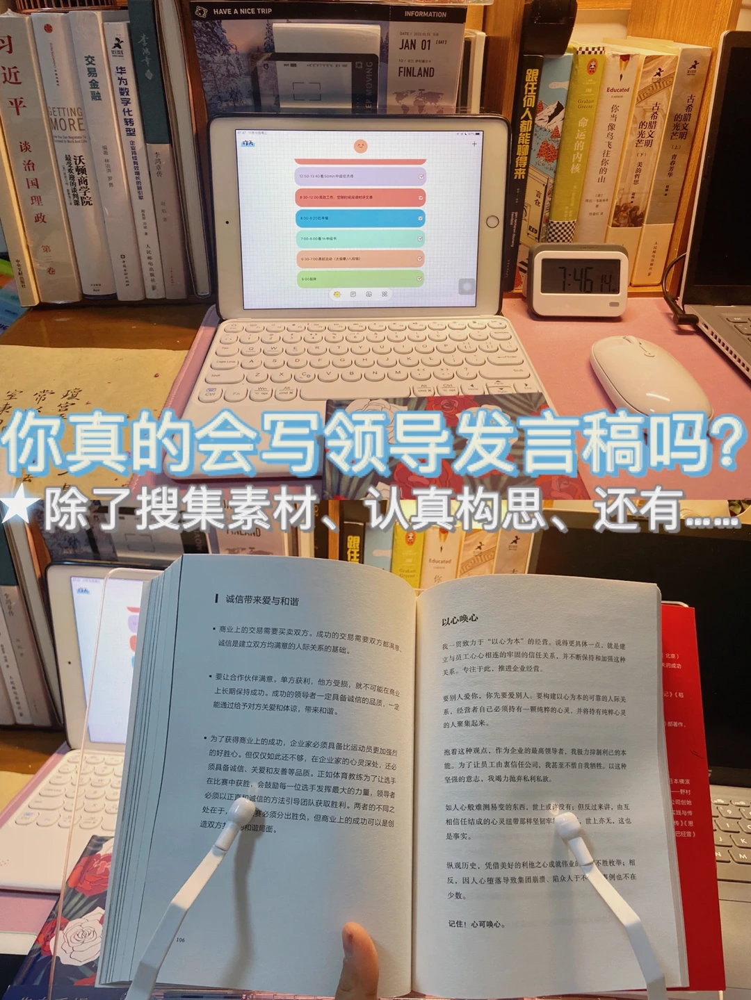 深度干货｜我建议你一定要学会写领导发言稿