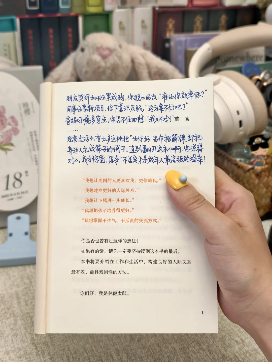 速来！发现一本超适合“职场杠精”读的书！