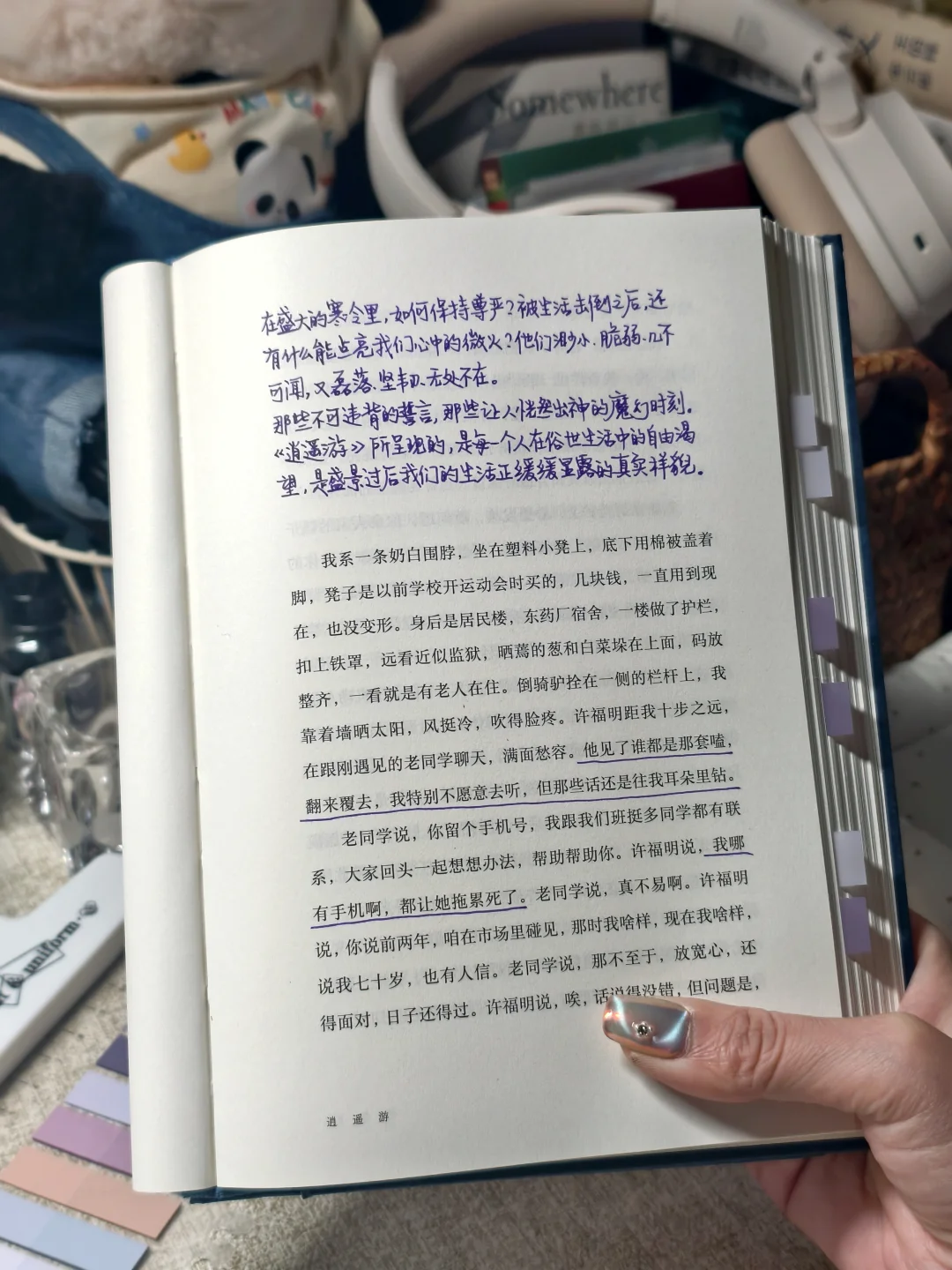 心受到了暴击💔这本书的后劲实在太大了！