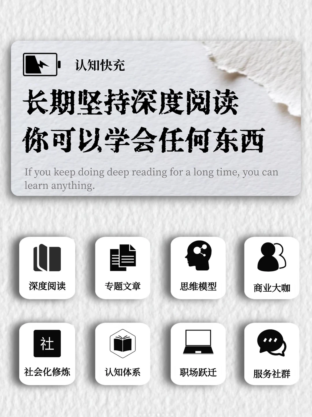 🔥长期坚持深度阅读，你可以学会任何东西