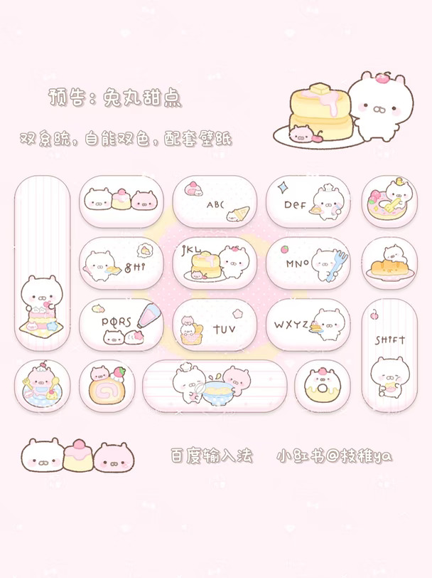 预告｜迟来的国庆福利键盘