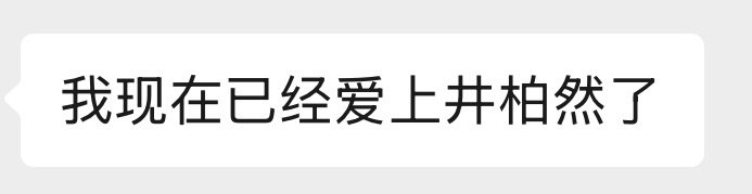 都说了没人能逃过井luke ​