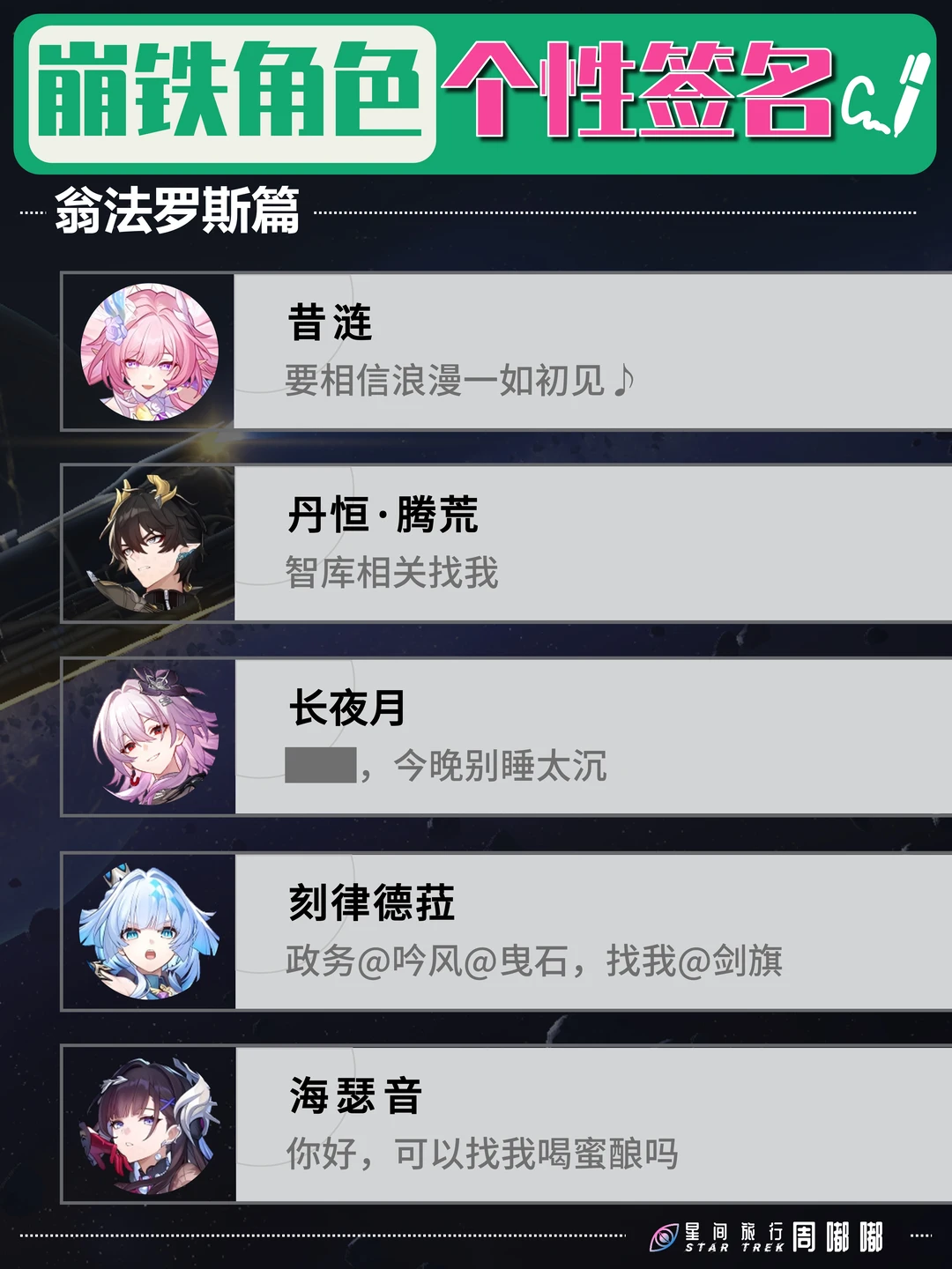 黄金裔短信签名【合集】