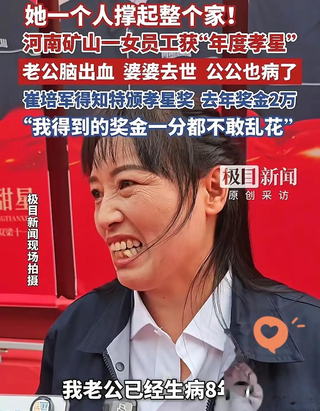 河南矿山这场中秋宴，1600桌的场面，一出圈就引发热议。

台上获评“孝星”的女员工，含泪讲述自己的生活困境：家里两个病人，还有三个孩子，全家重担都压在她一人身上。她说，挣的每一分钱都不敢乱花，听完让人心里发酸。

网上争论不休，有人觉得老板崔培军是在作秀，拿员工的苦难打造企业人设。
可对这个负重前