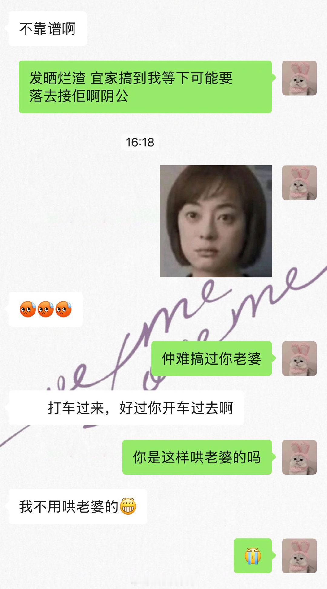 每次夹在他们中间 仿佛在处理婆媳关系 救命啊[泪奔]有苦说不出 第一次觉得做女人好难 ​