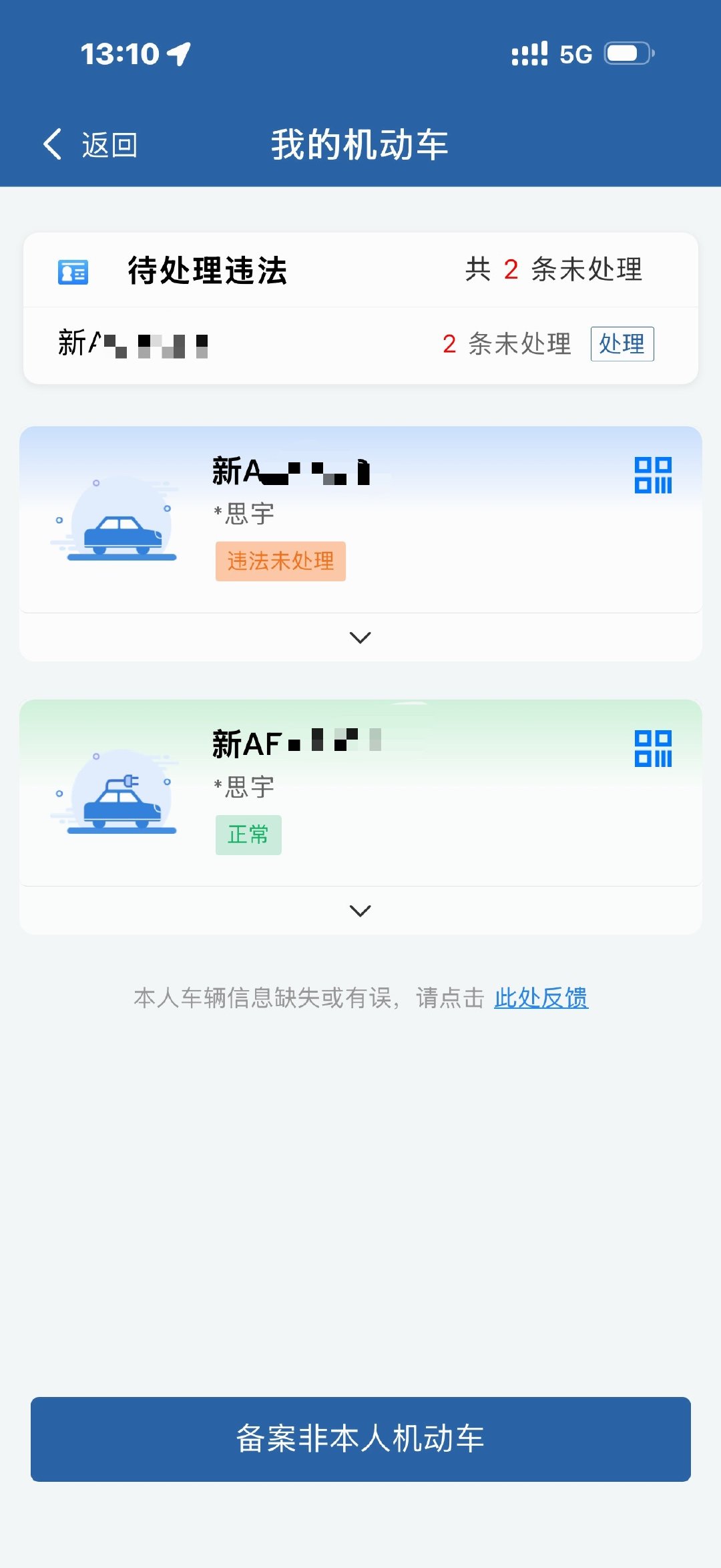 别克你太能吃了我以后开比亚迪 你先在小区睡觉吧 等我赚钱了把你卖掉换个特斯拉好不好 ​