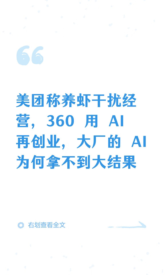 大厂的 AI 式降本增效为何总是拿不到大结果