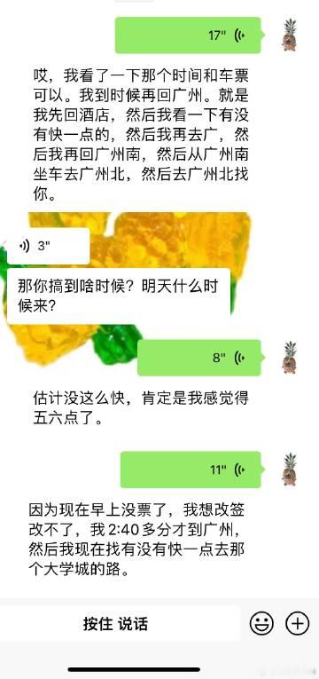 永远在路上的明天。