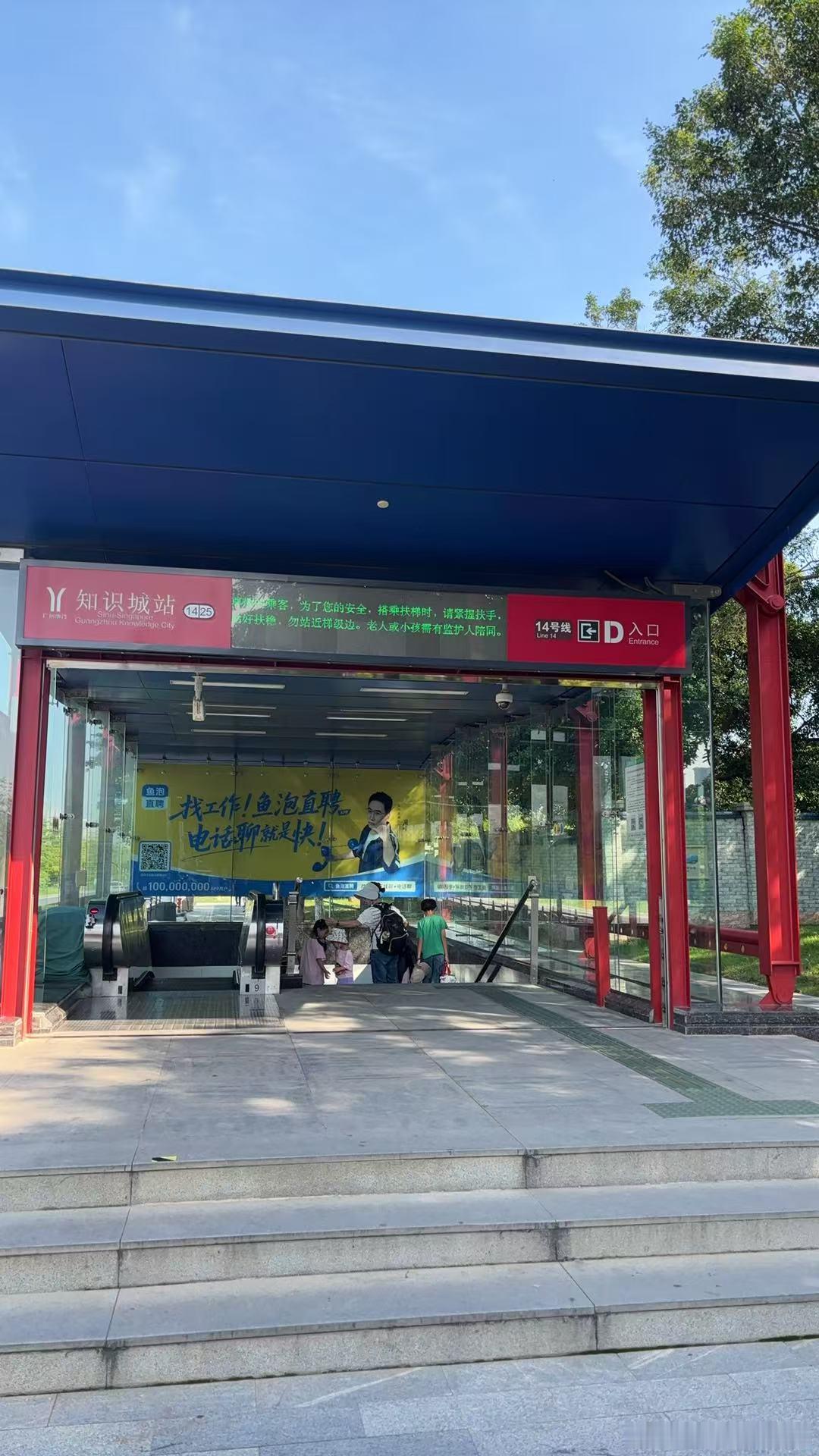 今天，疲惫并快乐着从早晨黄埔区的知识城站，来到镇龙站与死党们相聚  然...