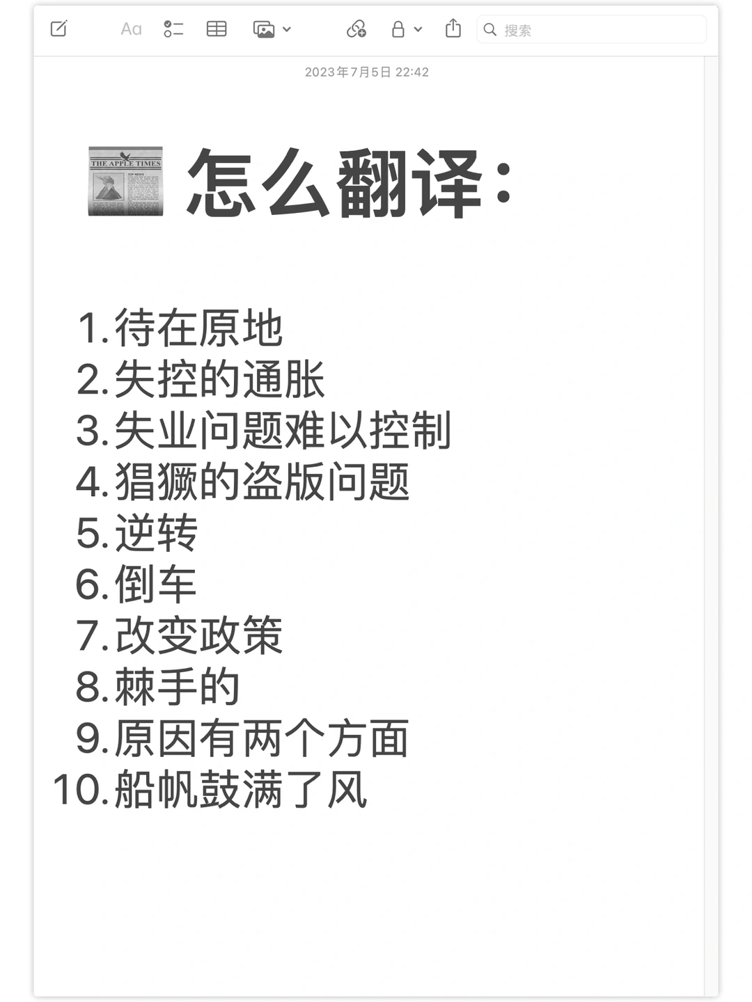 📰 读《经济学人》学地道写作表达