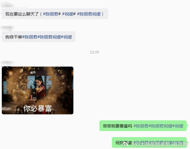 现在俺们都是这么聊天的 ​​​​#陈丽君##祝缨##陈丽君祝缨##陈丽君祝姑娘##祝姑娘# ​