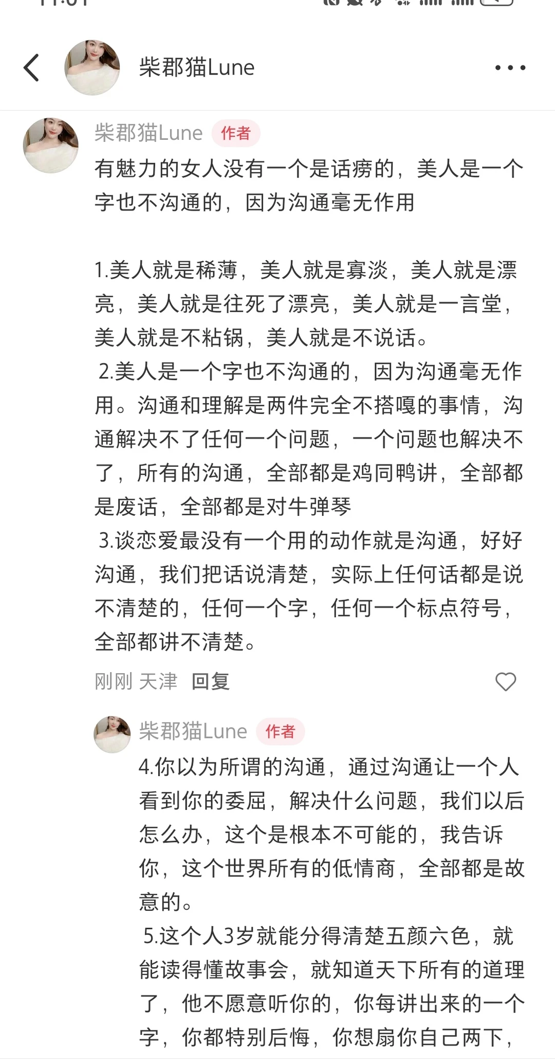 有魅力的女人没有一个是话痨的
