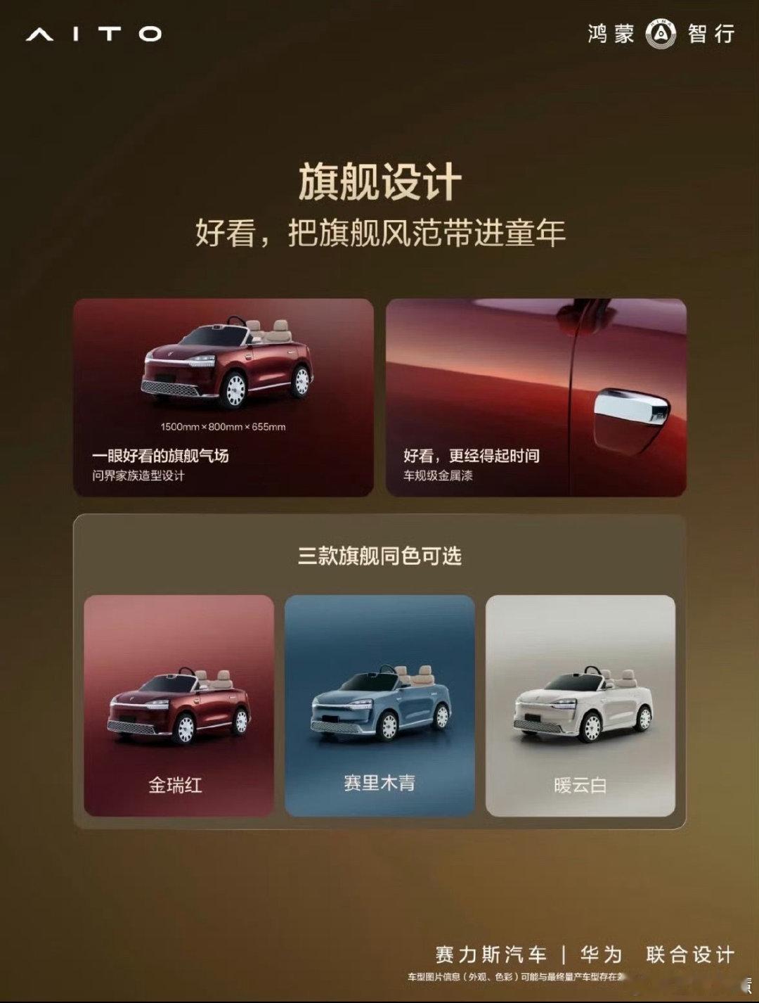 #问界儿童车售价15800#
很好奇什么样的家庭能给娃买台15800的问界儿童车，感觉有问界M9的家庭都不一定消费得起，起码尊界+大平层起步吧[doge][doge][doge] ​