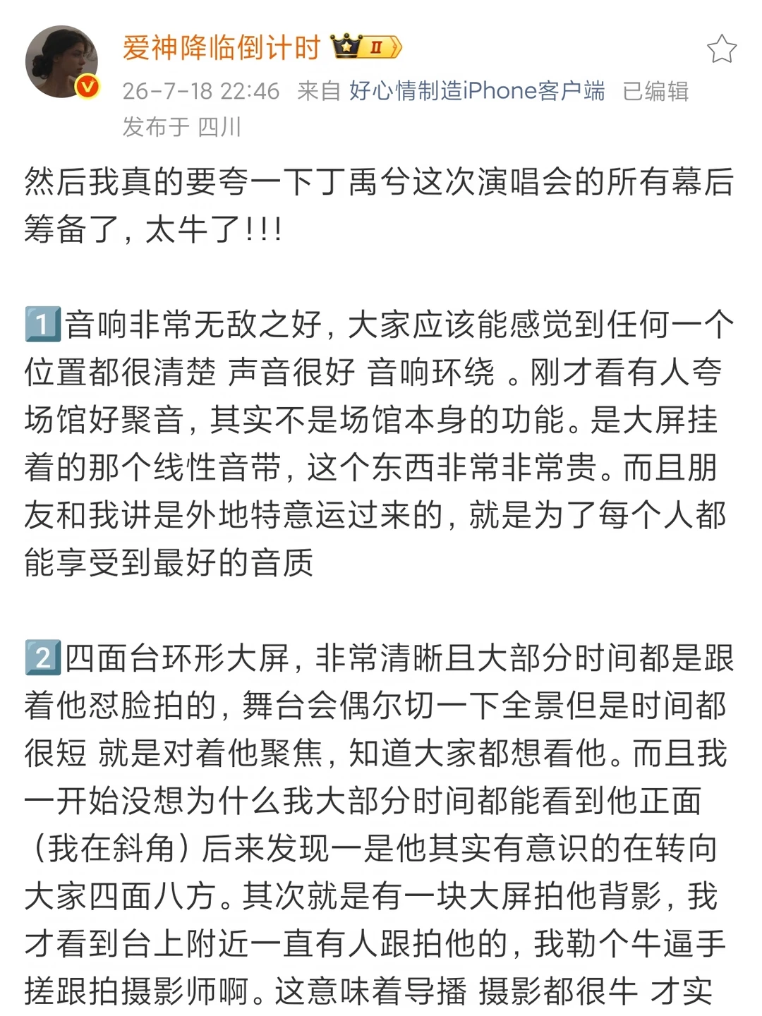 我保证丁禹兮是天使