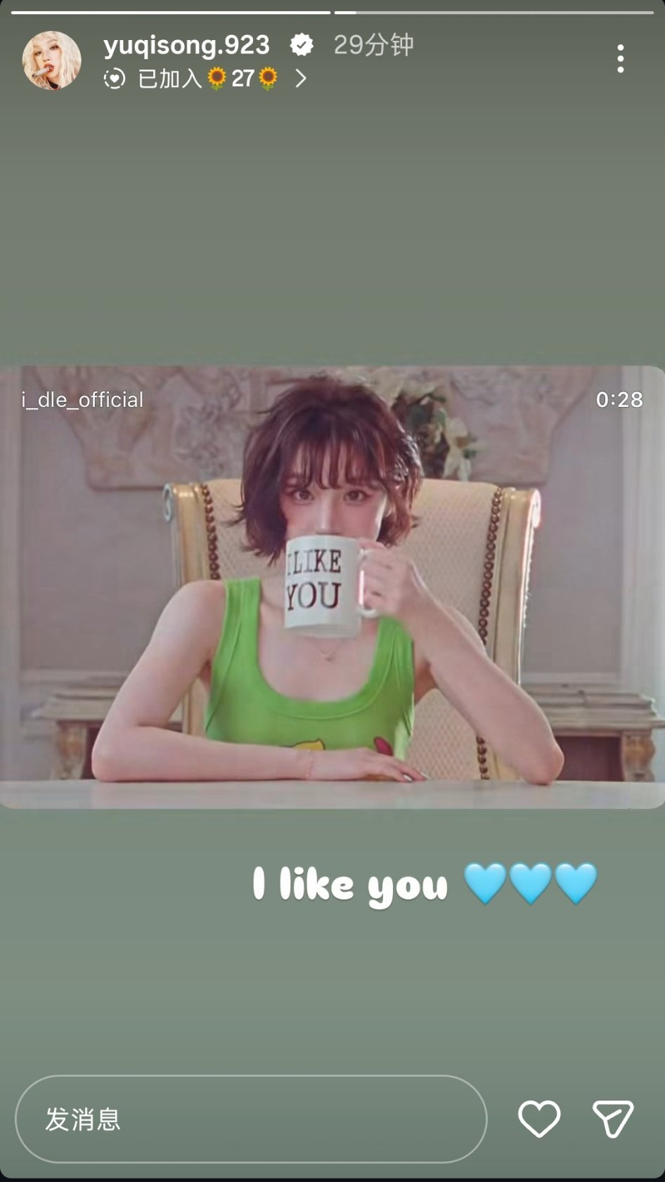 #宋雨琦新歌ilikeyou#  🎸 #宋雨琦12点要发歌# 
261002 雨琦快拍更新

i like you🩵🩵🩵

​