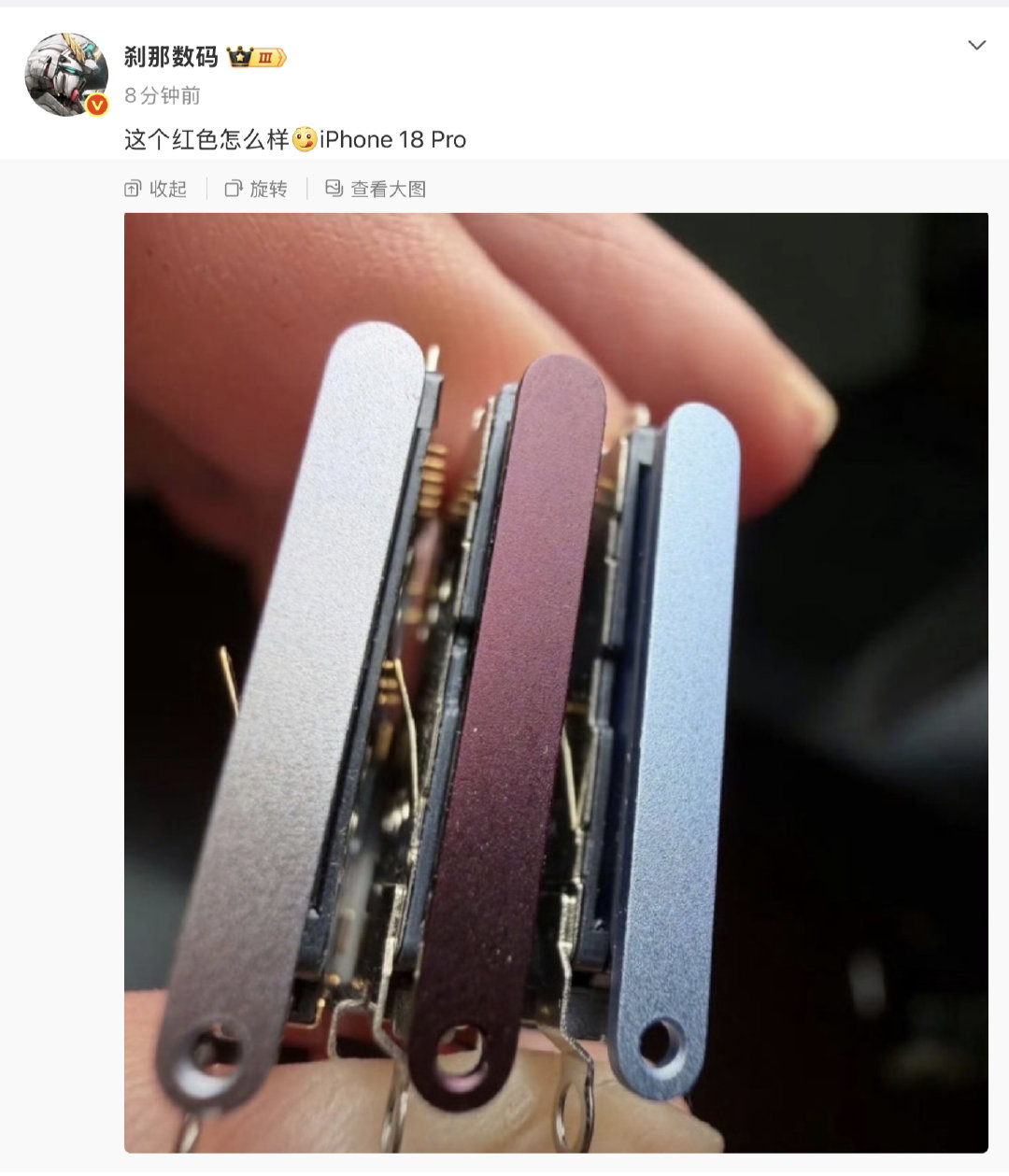 小米18Fold 酒红色 对比 iPhone18Pro 酒红色~ [流鼻血][流鼻血][流鼻血] ​