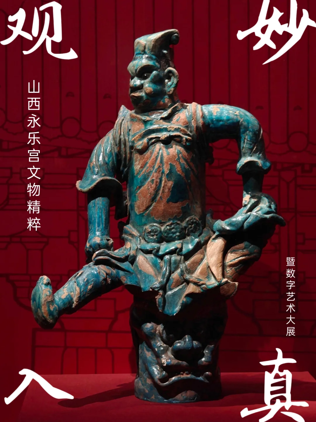 暑假去国图看永乐宫大展才正是时候（上）