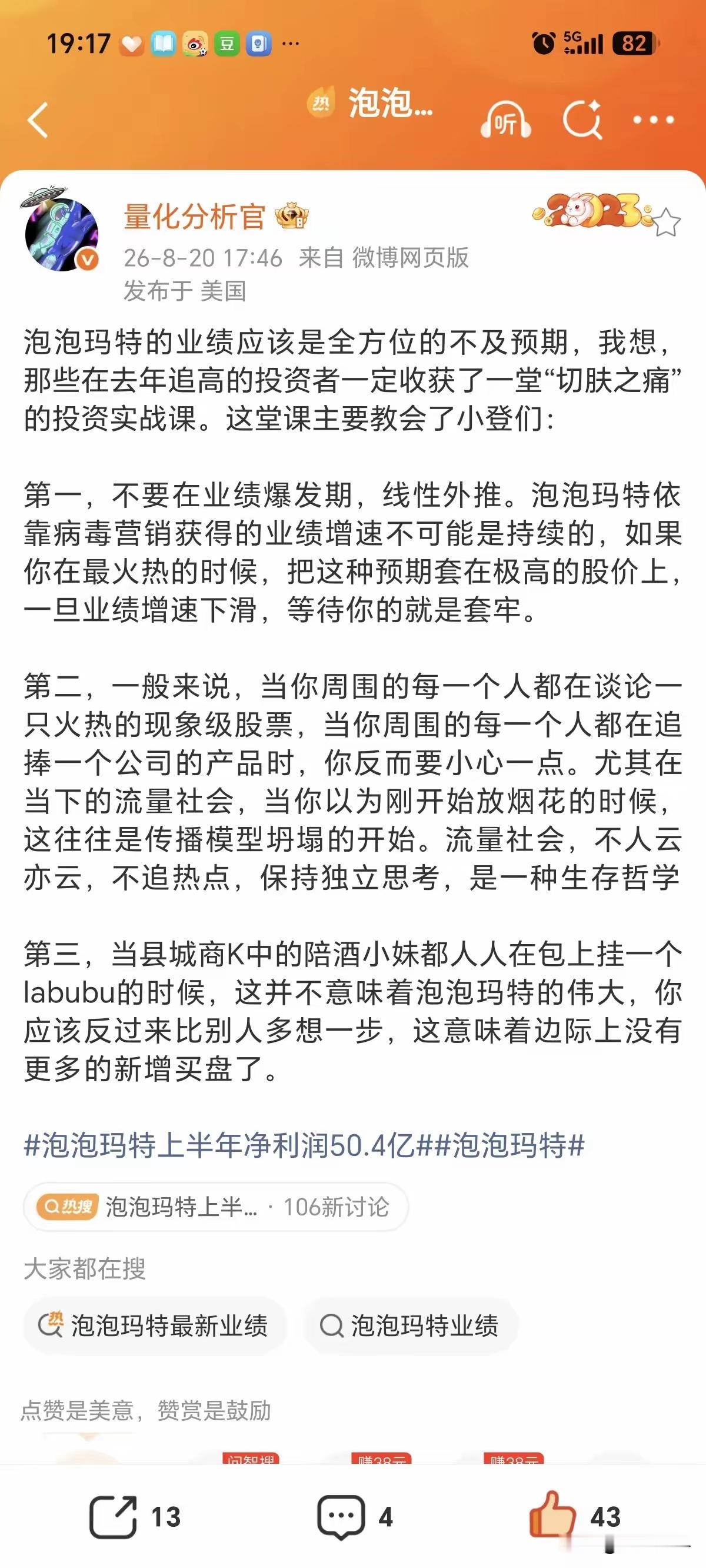 2025年10月的赛力斯，当时M8大获全胜。加上前有理想的市值在前。当时很激动。没想到那是赛力斯近五年的最高光时刻