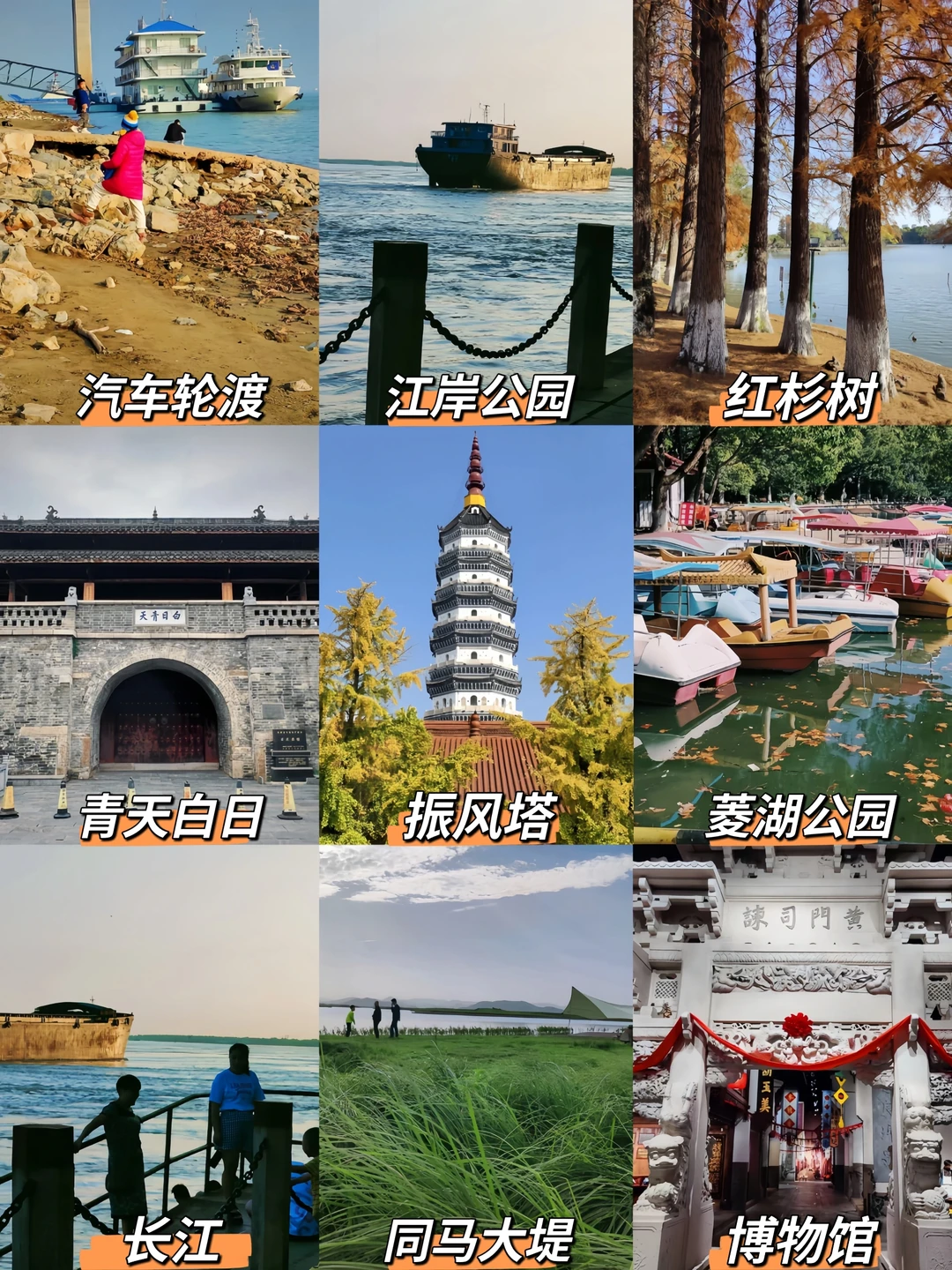 大学生特种兵穷游安庆|两天一夜全包500💰