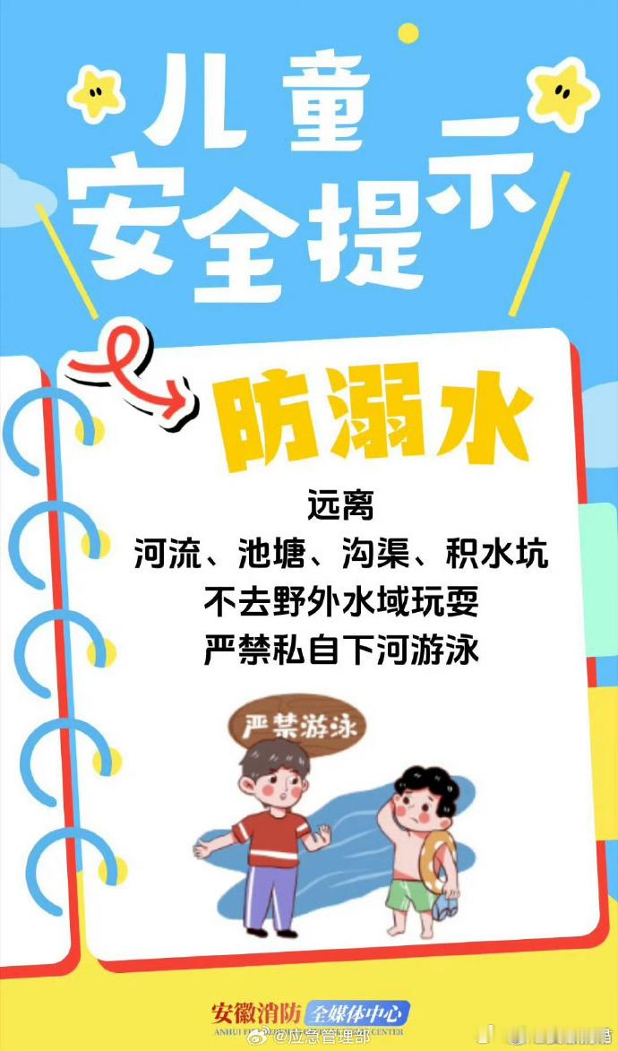 #奶奶趁水泥未干留下孙子脚印#【儿童安全注意事项】近日，山东曲阜一户人家趁门前水泥未干，为刚满周岁的孙子印下脚印，家人还特意在两侧各印一次寓意出入平安。暖心[抱一抱]孩子安全无小事，时刻牢记防隐患。远离水域、马路不追逐，不触碰电器火源……更多儿童安全注意事项戳图了解↓↓↓（应急管理部 ​