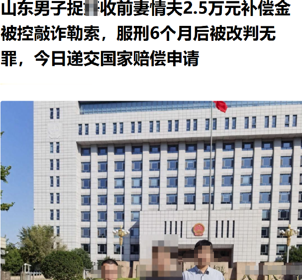 山东淄博，已婚女子要去送孩子放学，却收到了酒店开房的信息，女子精心打扮，还把好看的睡衣塞进包里，趁丈夫不注意，女子溜进孩子楼下的宾馆里约会。

约会的对象，就是婚外的男子，其实丈夫早已注意到猫腻，一路跟随，后来想办法进入客房，给床上一丝不挂的两个人拍了视频。

婚外男子主动提出补偿，给了 2.5 万