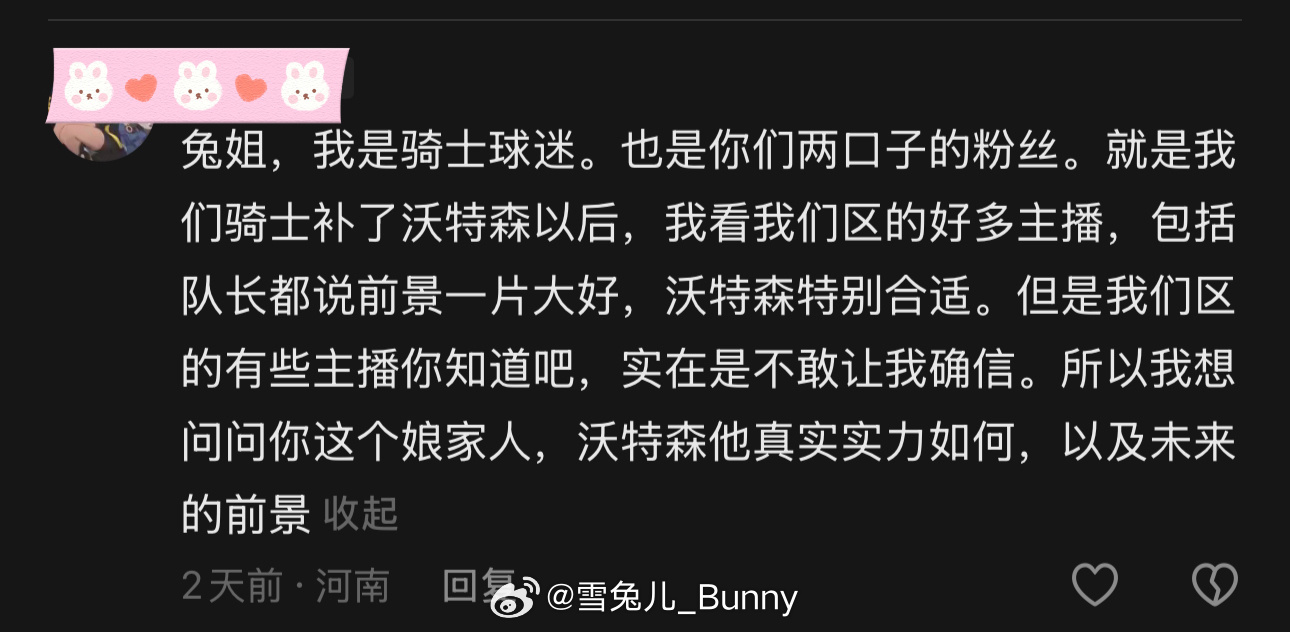 省流：《兔姐，我觉得队长在给我们骑士球迷画大饼》
哈哈哈哈哈😂你觉得对✅
优缺点我都给他写了。以免大家对我们掘金博主有误解，我还是建议骑士球迷去看一些相对中立的或者其他球队的博主评价这笔补强。比如刀哥对这笔交易的看法，我对骑士不够了解，但他前半程介绍沃特森的内容99.999%客观公正， ​