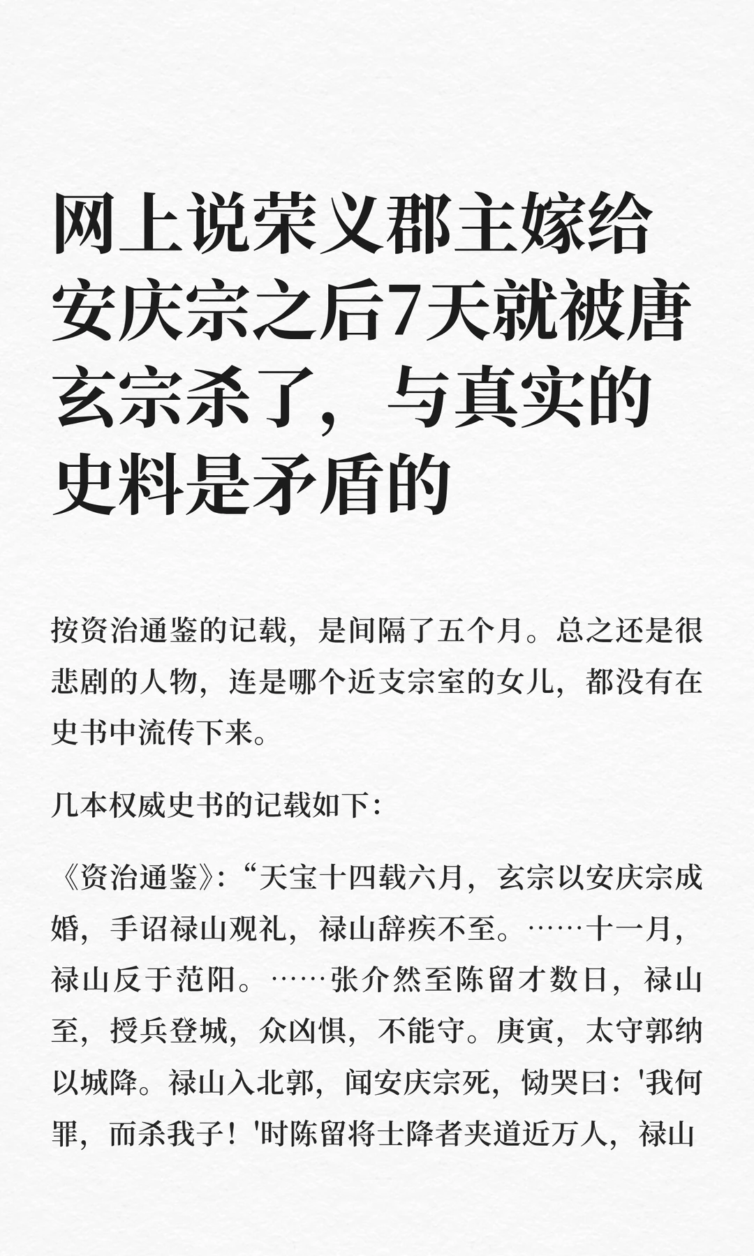 在历史大事件面前，高等级贵族也如浮萍一般