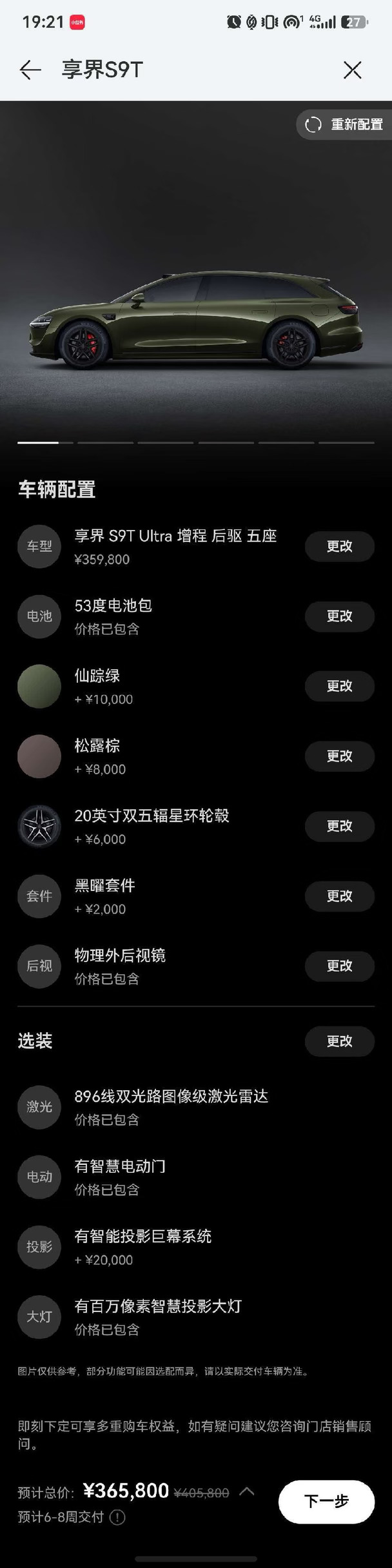 展厅里的“准新车”鸿蒙智行展车处理 🚗