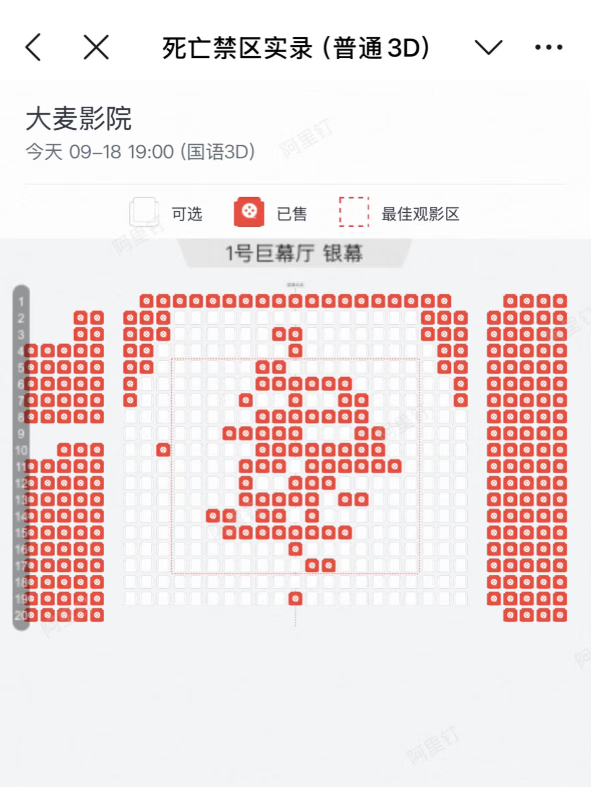 这个电影很吓人吗？ 平时没人选的都坐满了