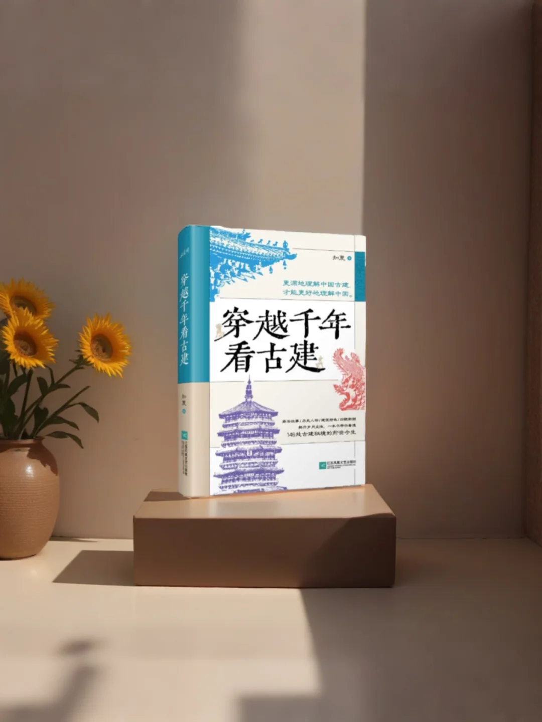 跟着百万级知识博主，“盘”活中国古建筑