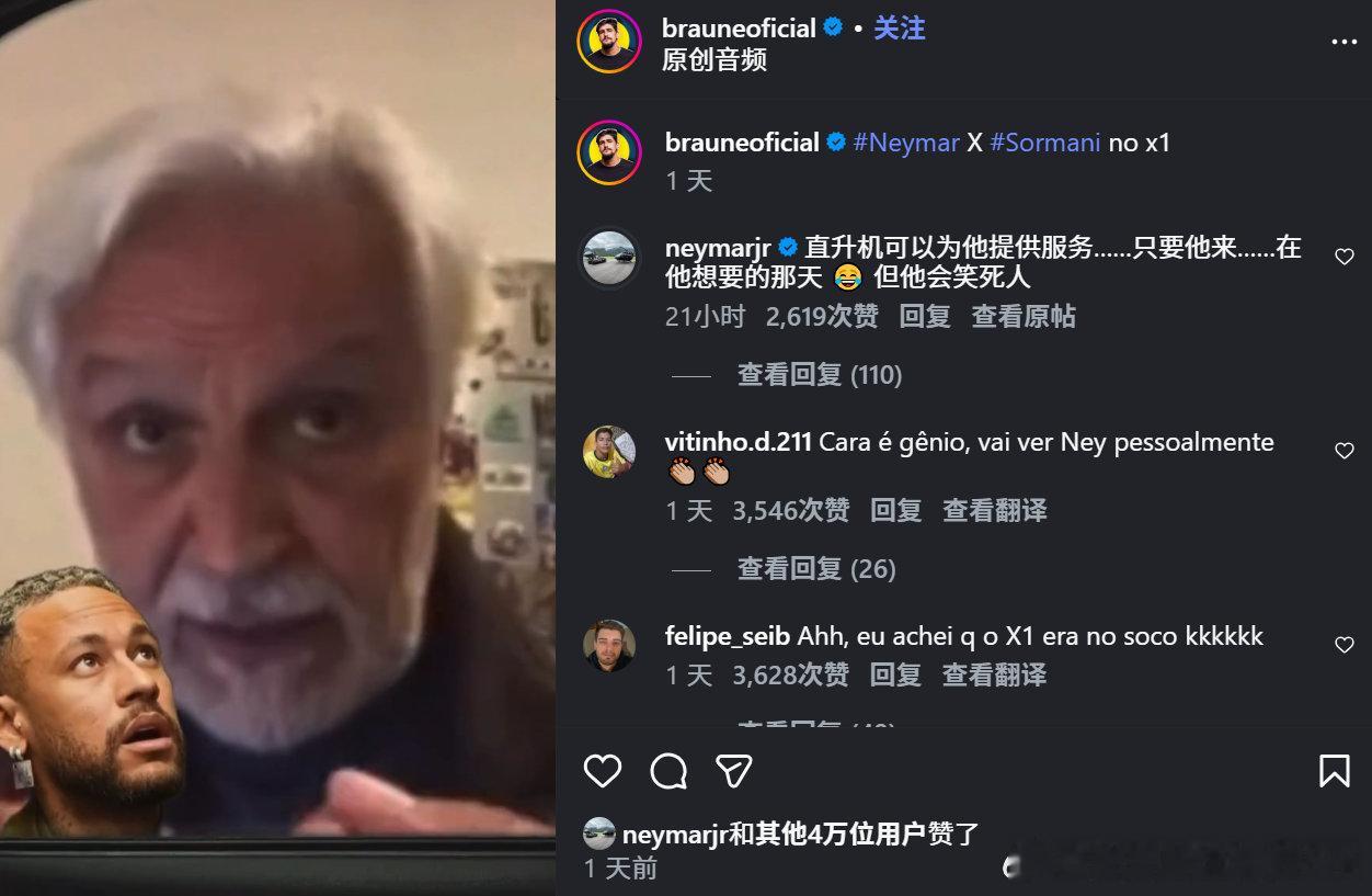 #内马尔[超话]# 马儿高强度冲浪中 ​