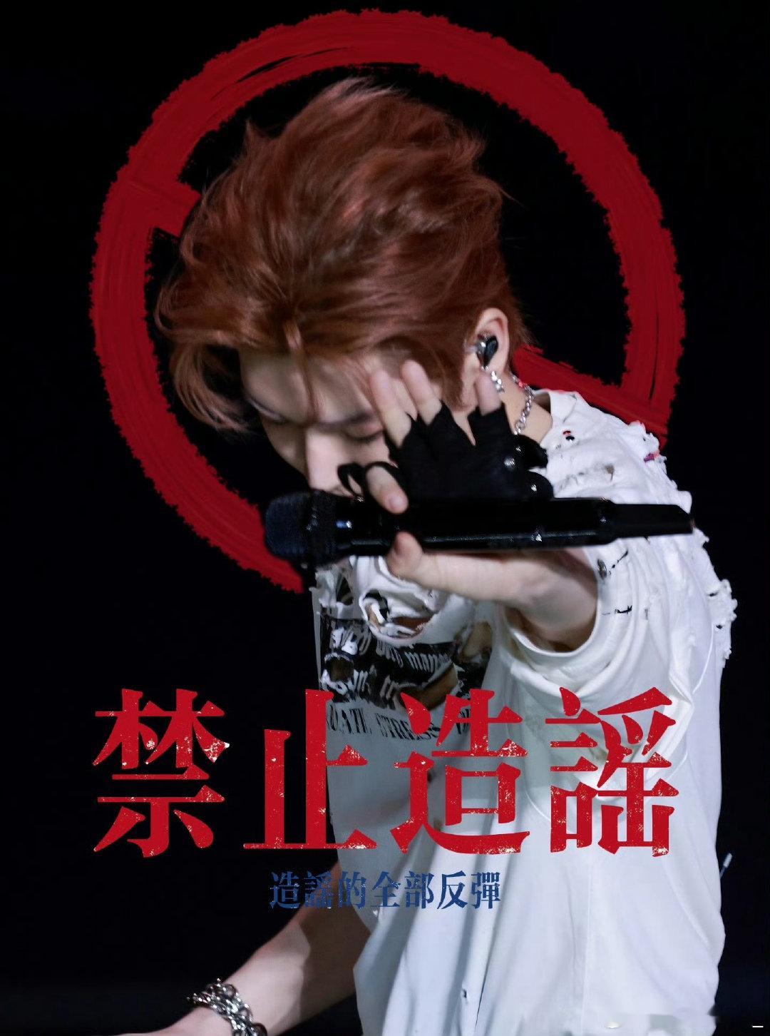 #侯明昊工作室 别扯了单身勿扰#禁止造谣 ​