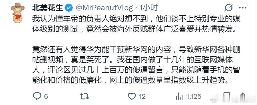 呵呵~ ​​​​
#尊界通报刹车踏板断裂# ​​​​#懂车帝尊界V800测试视频多平台下架# ​