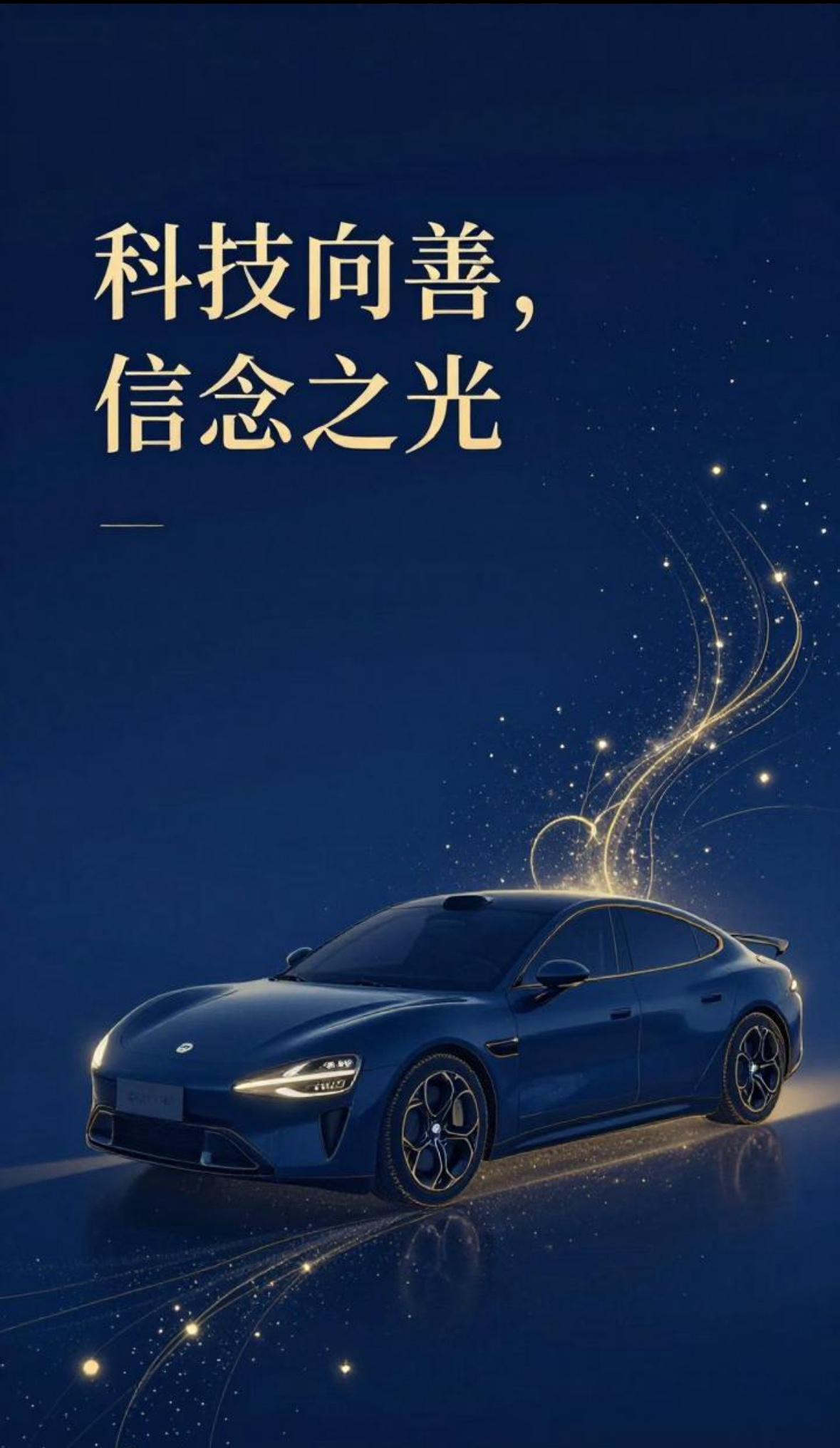 从百年张园到智能未来：雷军造车的破局之道         当新SU7的...