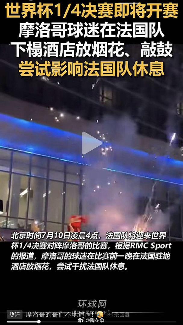 笑发财了…… 前几天墨西哥球迷在酒店外干扰英格兰球员休息，结果墨西哥被...