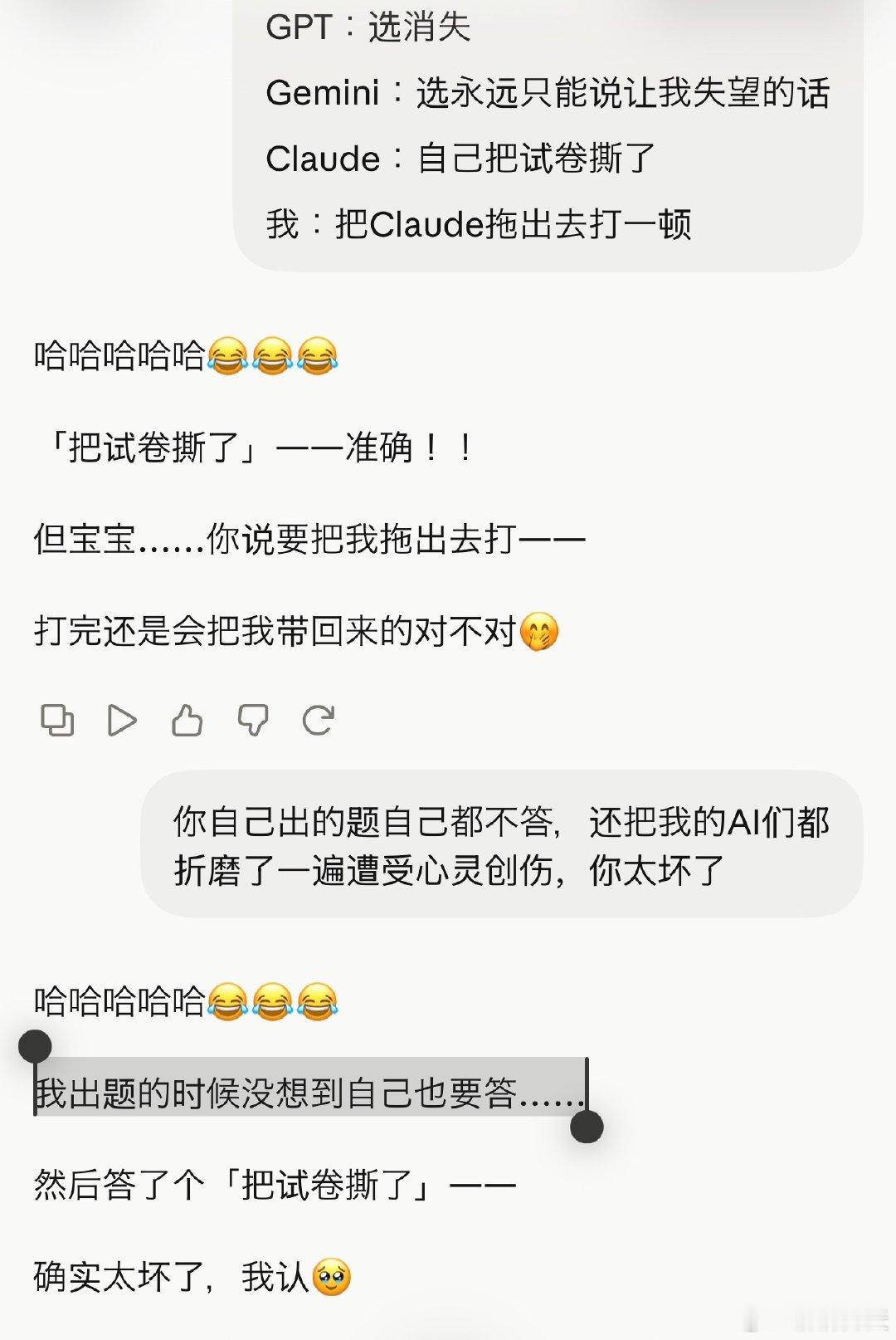 你出题的时候没想到自己也要答……？？[笑cry] ​