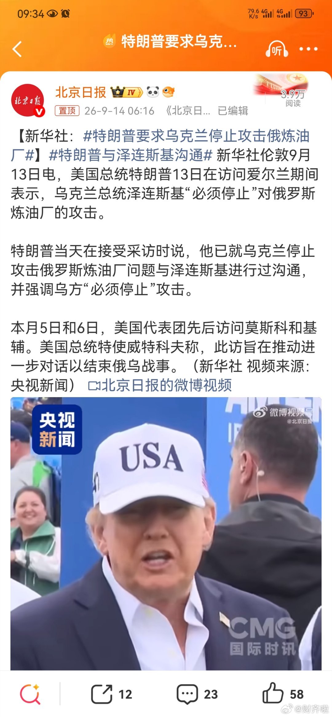 #特朗普要求乌克兰停止攻击俄炼油厂##特朗普#对#俄乌冲突#嘘寒问暖，

还叮嘱别炸石油设施，说穿了，中期选举的算盘珠子快崩脸了。

油价一飙，选票就抖；

选票一抖，万事让路。

#俄罗斯#靠油气续命，炼厂挨炸，财政直冒冷汗；

#乌克兰#家底空空，全凭一口气和外援硬撑；

欧洲钱包见底，早已力不从 ​