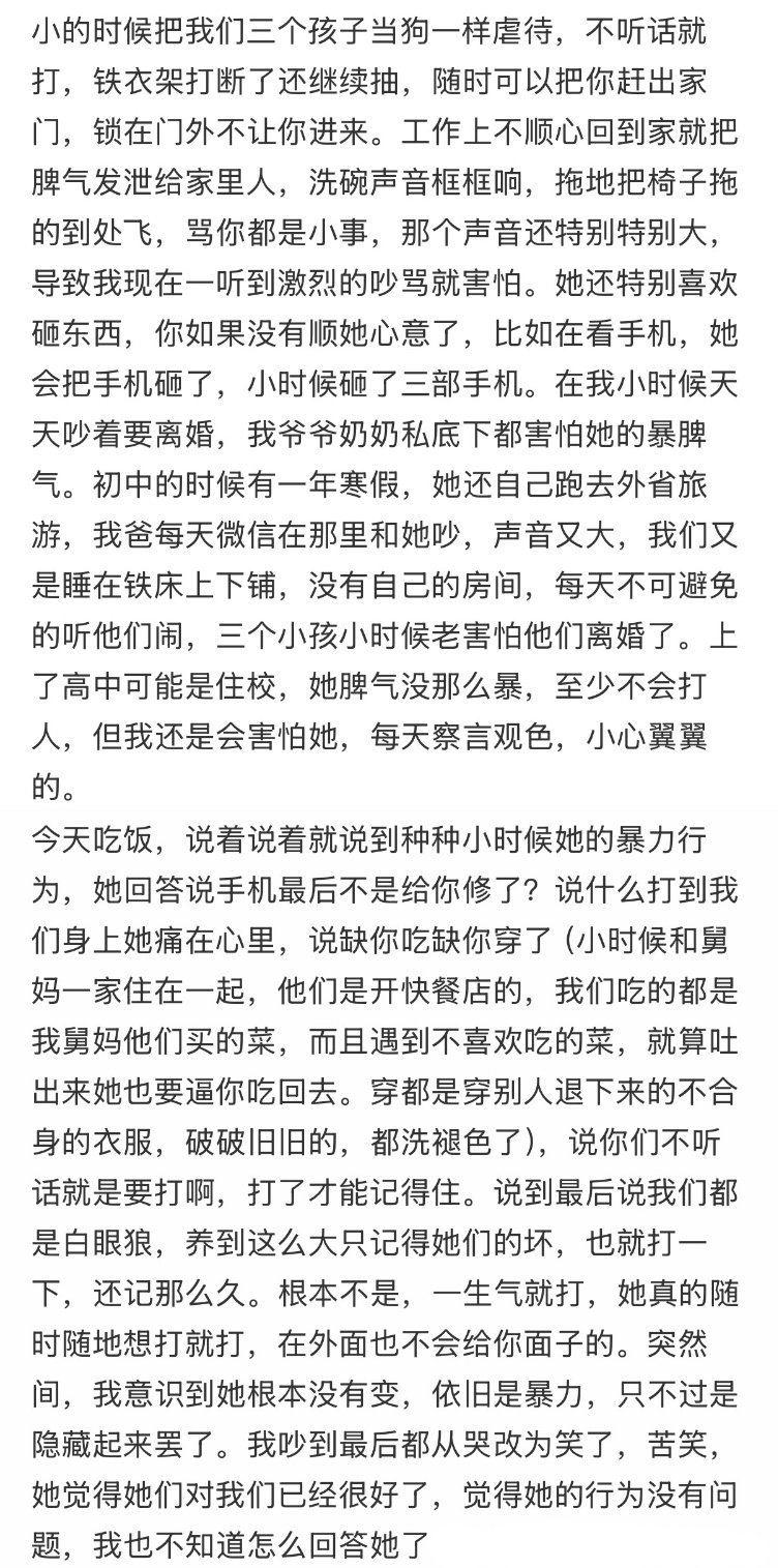 感觉妈妈很会隐藏自己[哆啦A梦害怕] ​