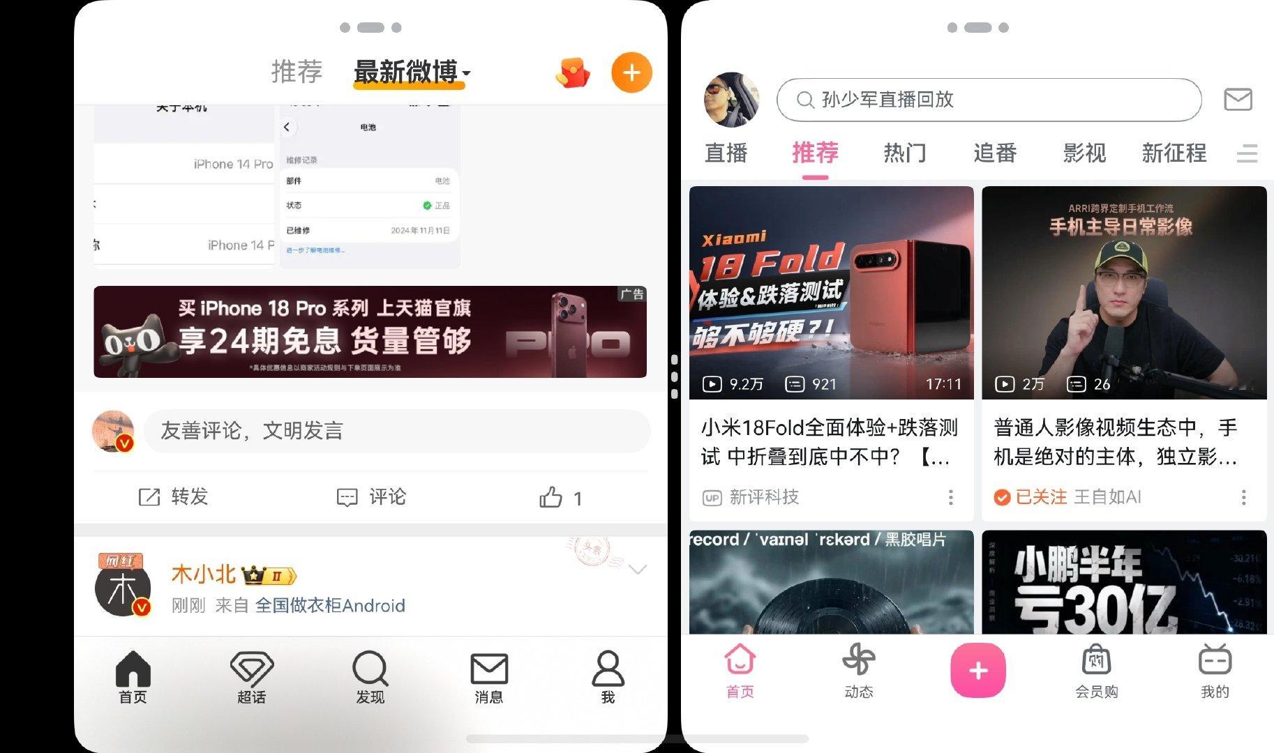 这个小白条就不能关闭，这点有点羡慕三星说明书了。

可以看说明书关闭也挺好的[笑cry]

赶快优化一下吧不然View分屏效率很低。 ​