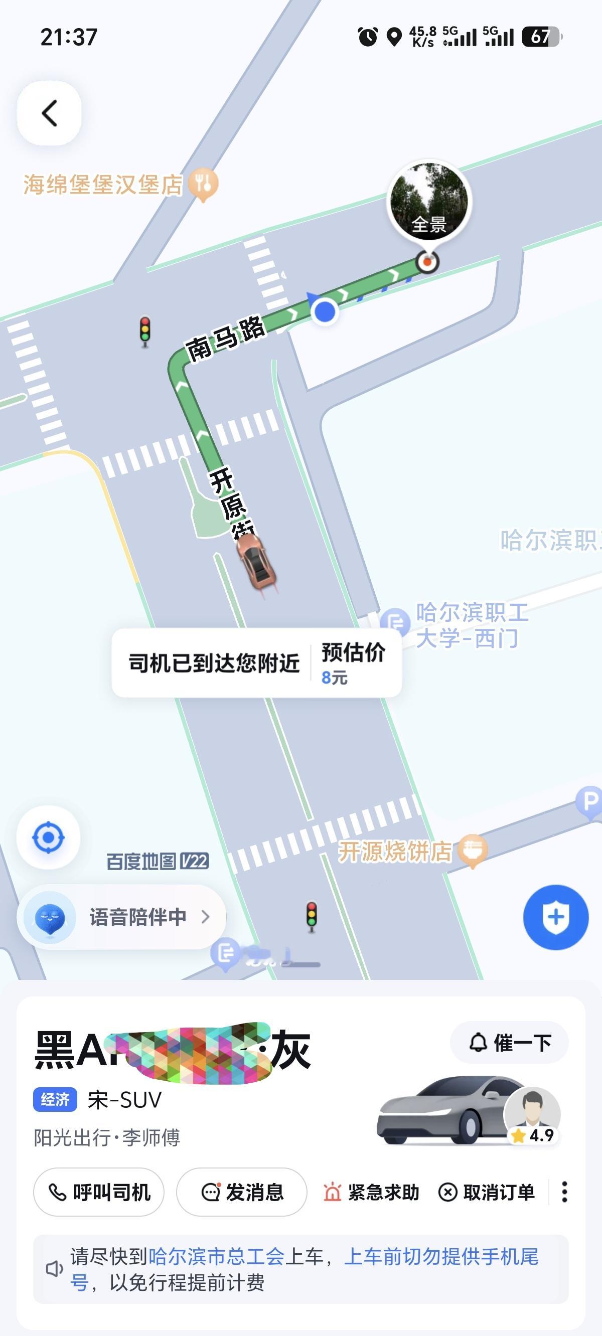 比亚迪 宋，感觉不错，行驶平稳，