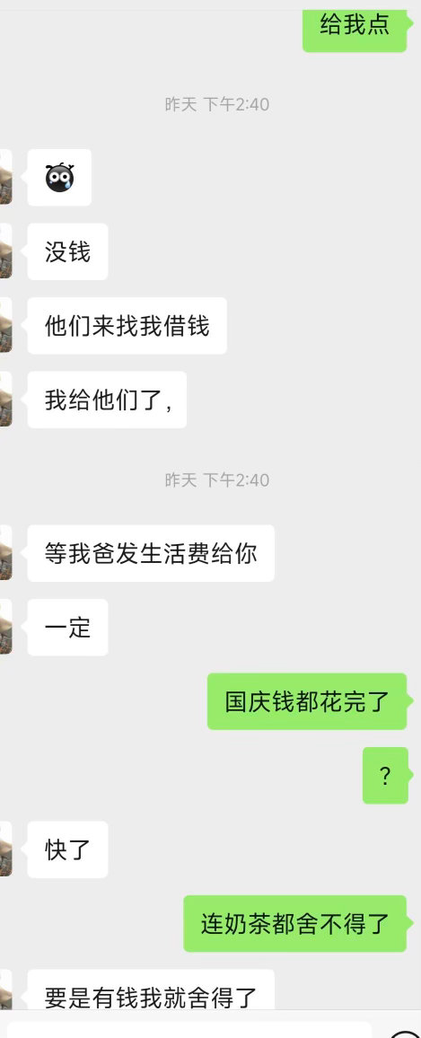 我宠了15年的侄女现在连杯奶茶都舍不得给我[哆啦A梦害怕] ​