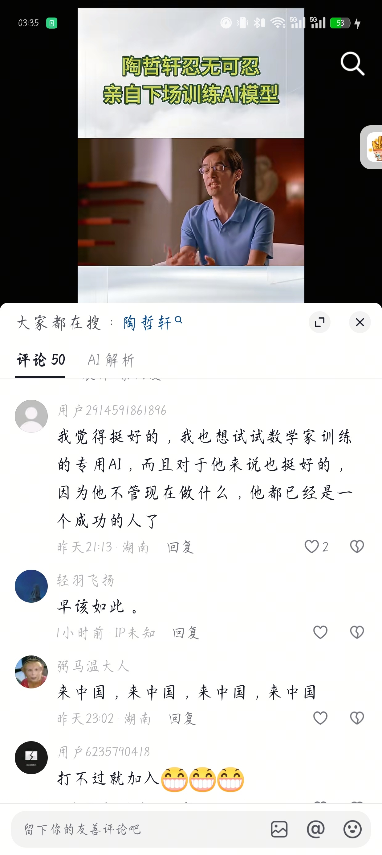 骂ai结果是自己下场坐ai
很多骂ai的精英分子其实根本不是说真的担心ai影响人类未来
或是担心ai自我进化不受控
其实是害怕这玩意的掌控权不在自己手里
和通过这个热门问题赚取名声

真的担心ai产生结果影响数学思考其实应该沉下心来多思考才是
而不是浮躁地看别人ai了
自己也ai
如果这个玩意做得好用
还 ​