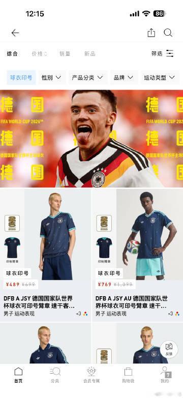🚨🚨🚨現在登陸adidas官網與APP，德國國家隊世界杯球衣和周...