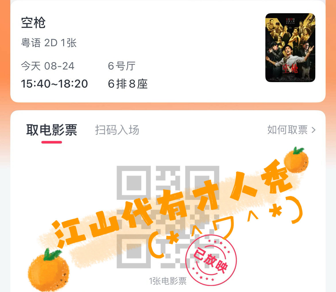 #朱一龙万梓强# [开摆] #电影空枪朱一龙# 
全程代入“反派”的一次……
抢不了2亿，绑架不了首富儿子索要20亿，运不了炸药炸不了港口也就罢了，甚至连菠萝油都吃不到[泪][泪][泪]哇——
但是依然朱一龙无敌！！！ ​
