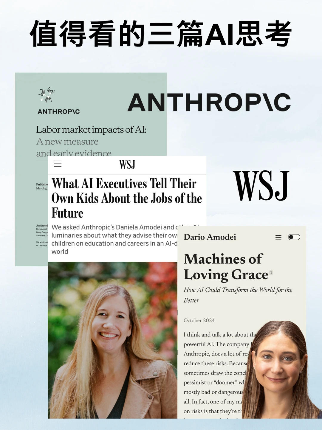 AI最先取代、无法取代的东西｜三篇好文思考